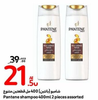 Carrefour Pantene shampoo 400ml 2 pieces assorted offer