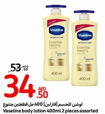 Carrefour Vaseline body lotion 400ml 2 pieces assorted offer