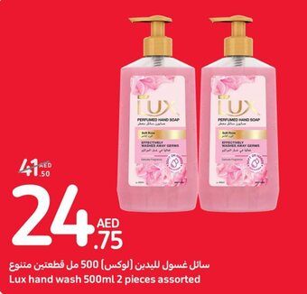 Carrefour Lux hand wash 500ml 2 pieces assorted offer