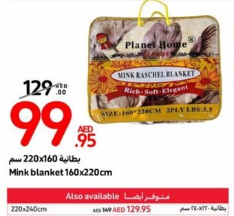 Carrefour Mink blanket 160x220cm offer