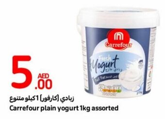 Carrefour Carrefour plain yogurt 1kg assorted offer
