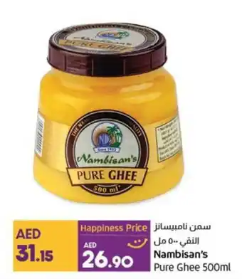 Lulu Hypermarket Nambisan's Pure Ghee 500ml offer