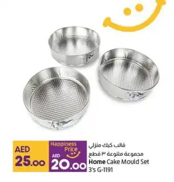 Lulu Hypermarket Home Cake Mould Set offer