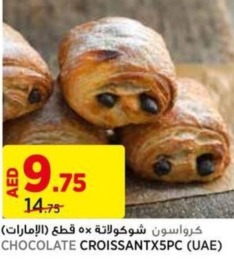 Aswaaq CHOCOLATE CROISSANTX5PC (UAE) offer