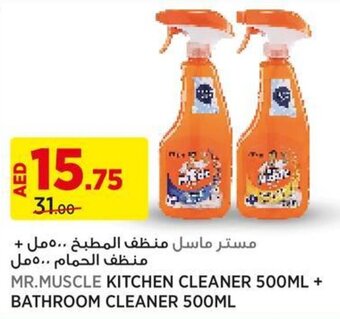 Aswaaq MR.MUSCLE KITCHEN CLEANER 500ML + BATHROOM CLEANER 500ML offer