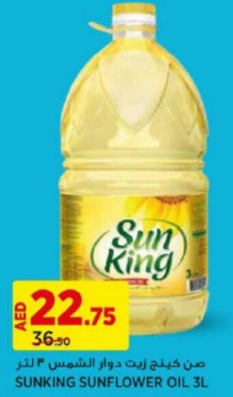 Aswaaq SUNKING SUNFLOWER OIL 3L offer