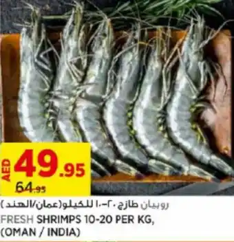 Aswaaq FRESH SHRIMPS 10-20 PER KG, (OMAN / INDIA) offer