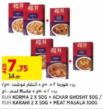 Aswaaq RUH KORMA 2 X 50G + ACHAR GHOSHT 50G/ RUH KARAHI 2 X 50G + MEAT MASALA 100G offer