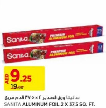 Aswaaq SANITA ALUMINUM FOIL 2 X 37.5 SQ. FT. offer