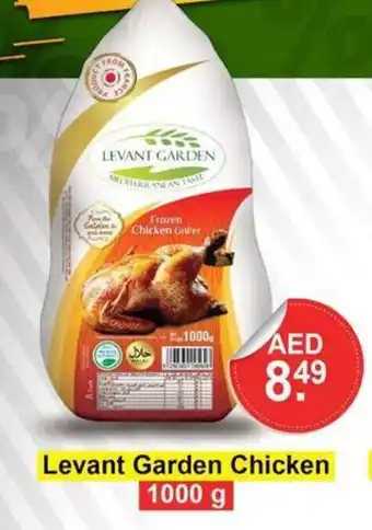 Al Madina Hypermarket Levant Garden Chicken 1000g offer