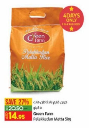 Lulu Hypermarket Green Farm Palakkadan Matta 5kg offer