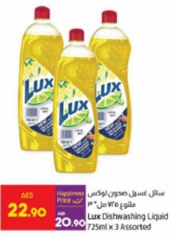 Lulu Hypermarket Lux Dishwashing Liquid 725ml x 3 Assorted offer