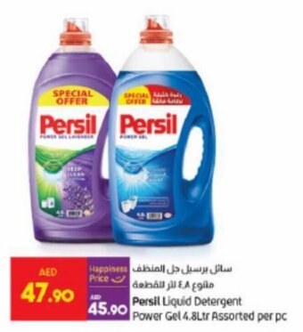 Lulu Hypermarket Persil Liquid Detergent Power Gel 4.8Ltr Assorted per pc offer