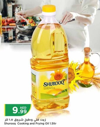 Istanbul Supermarket Shurooq Cooking and Frying Oil 1.5ltr offer