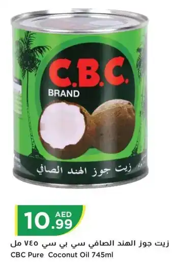 Istanbul Supermarket CBC Pure Coconut Oil 745ml offer