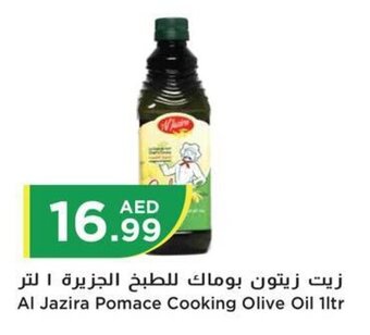 Istanbul Supermarket Al Jazira Pomace Cooking Olive Oil 1ltr offer