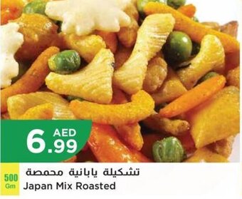 Istanbul Supermarket Japan Mix Roasted offer