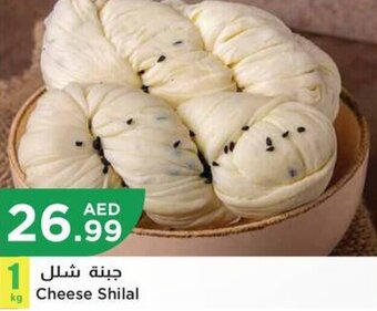 Istanbul Supermarket Cheese Shilal offer