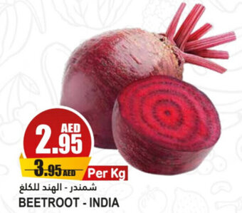 Almaya supermarket BEETROOT - INDIA offer