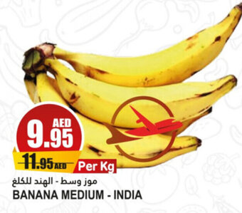 Almaya supermarket BANANA MEDIUM - INDIA offer