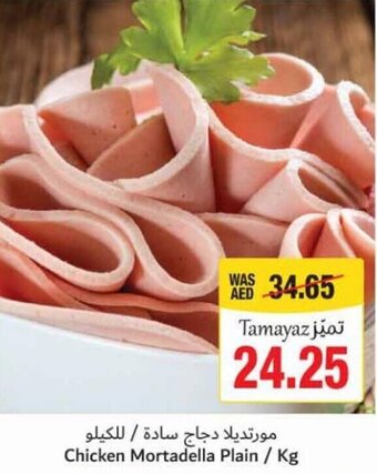 Union Coop Chicken Mortadella Plain / Kg offer