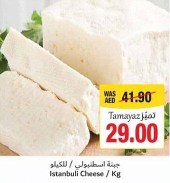 Union Coop Istanbuli Cheese / Kg offer