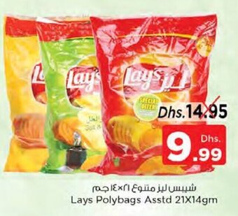 Nesto Lays Polybags Asstd 21X14gm offer