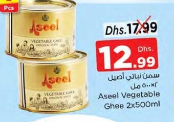 Nesto Aseel Vegetable Ghee 2x500ml offer