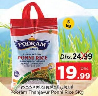 Nesto Pooram Thanjavur Ponni Rice 5Kg offer