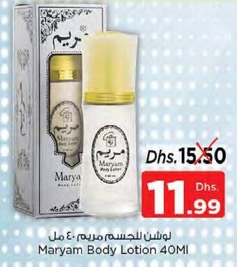 Nesto Maryam Body Lotion 40MI offer