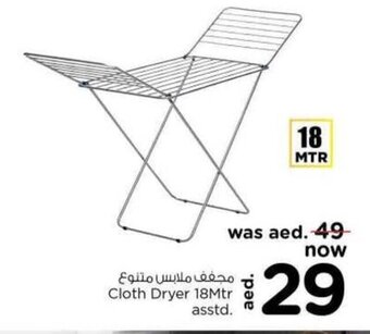 Nesto Cloth Dryer 18Mtr asstd. offer