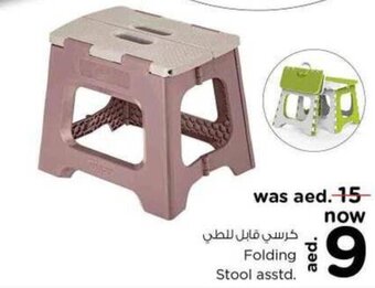 Nesto Folding Stool asstd. offer