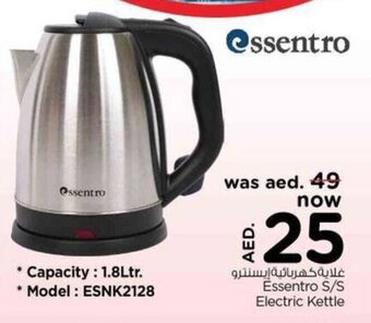 Nesto Essentro S/S Electric Kettle offer