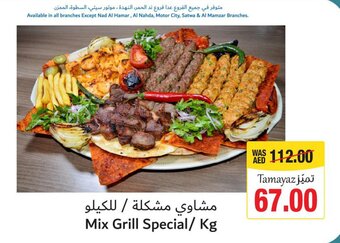 Union Coop Mix Grill Special/ Kg offer