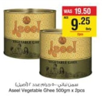 Abu Dhabi Coop Aseel Vegetable Ghee 500gm x 2pcs offer