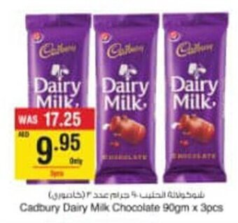 Cadbury Dairy Milk Chocolate 90gm x 3pcs