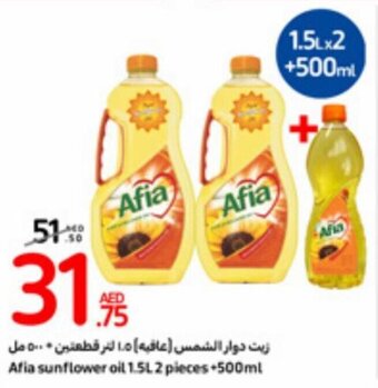 Carrefour Afia sunflower oil 1.5L 2 pieces +500ml offer