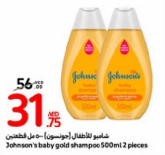 Carrefour Johnson's baby gold shampoo 500ml 2 pieces offer