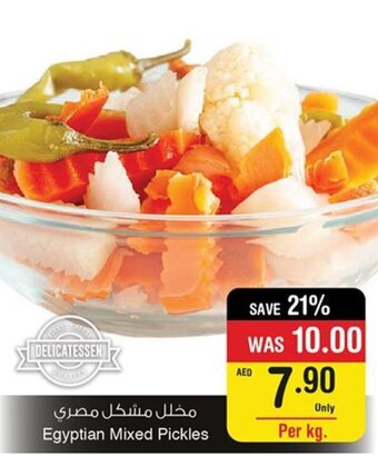 Egyptian Mixed Pickles