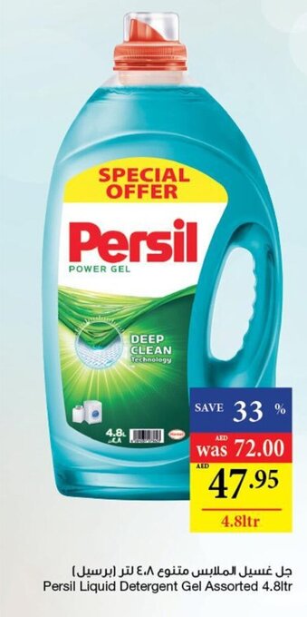 Abu Dhabi Coop Persil Liquid Detergent Gel Assorted 4.8ltr offer
