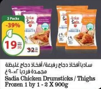 Earth Supermarket Sadia Chicken Drumsticks/ Thighs Frozen 1 by 1-2 X 900g offer