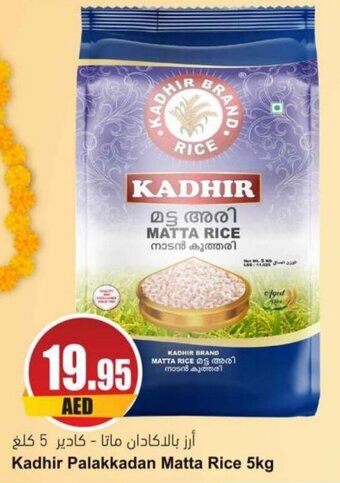 Almaya supermarket Kadhir Palakkadan Matta Rice 5kg offer