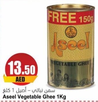 Almaya supermarket Aseel Vegetable Ghee 1Kg offer