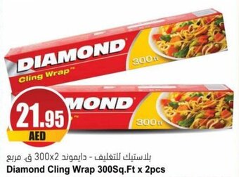 Almaya supermarket Diamond Cling Wrap 300Sq.Ft x 2pcs offer