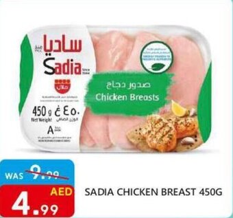 United Hypermarket SADIA CHICKEN BREAST 450G offer