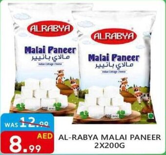 United Hypermarket AL-RABYA MALAI PANEER 2X200G offer