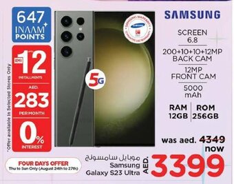 Nesto Samsung Galaxy S23 Ultra offer