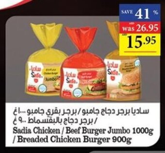 Abu Dhabi Coop Sadia Chicken/Beef Burger Jumbo 1000g /Breaded Chicken Burger 900g offer