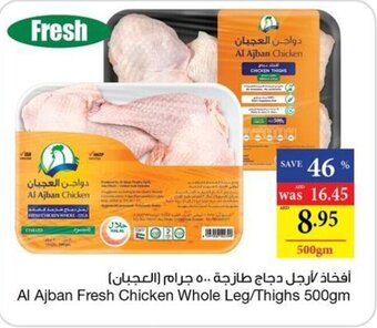 Abu Dhabi Coop Al Ajban Fresh Chicken Whole Leg/Thighs 500gm offer