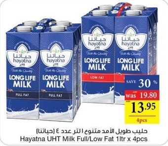 Abu Dhabi Coop Hayatna UHT Milk Full/Low Fat 1ltr x 4pcs offer